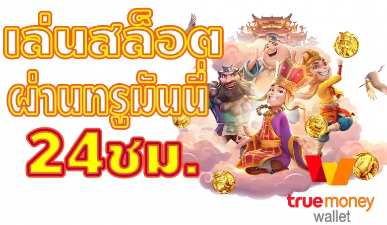 สล็อต ไม่มีขั้นต่ํา วอเลท