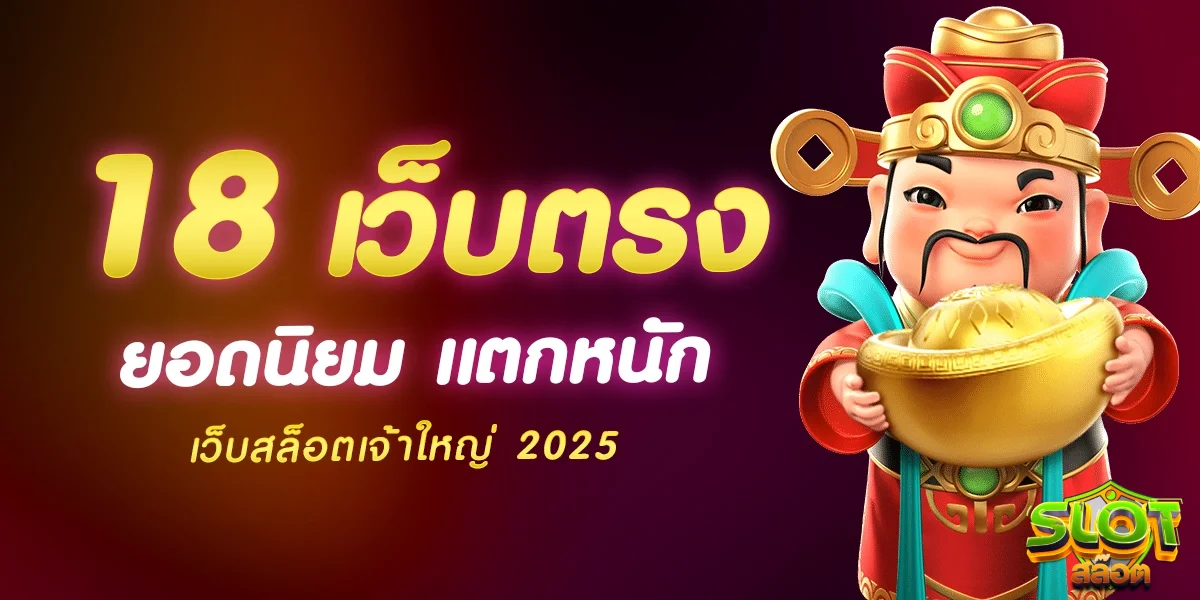 บาคาร่าฝากถอน ไม่มีขั้นต่ำ