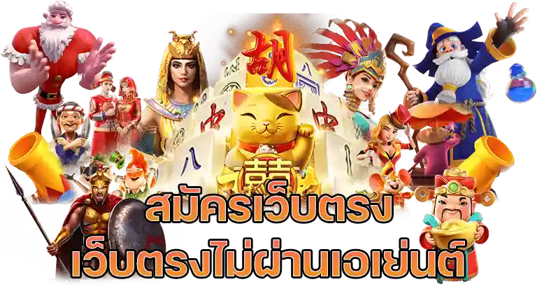 pg ไม่มีขั้นต่ํา